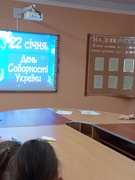 Виховна година з учнями 5 класу до Дня Соборності України "Єдина країна-єдиний народ"