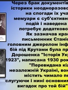 День пам'яті Героїв Крут"