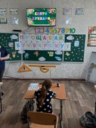 Свято Букваря