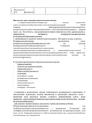 Розділ ІV. УМОВИ ЗАБЕЗПЕЧЕННЯ ЯКОСТІ ДОШКІЛЬНОЇ ОСВІТИ