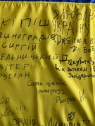 Учні нашої школи отримали безцінний подарунок - прапор із передової від наших захисників.
