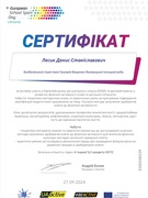 Сертифікати від UkraineActive