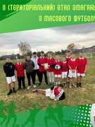 Змаганя Пліч-о-пліч