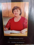 Насипана Ольга Іванівна