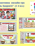 7 квітня - Всесвітній День здоров'я