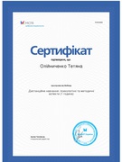 Самоосвіта педагогічних працівників закладу 2020 рік