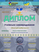 Учнівське самоврядування!