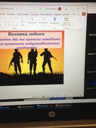 Заходи пов’язані із вибухонебезпечними предметами та правил поводження із такими предметами