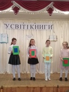 Свято книги