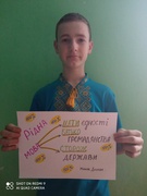 21 лютого - Міжнародний день рідної мови.