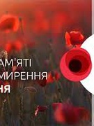 Пам'ятаємо тих ,хто боровся за Україну в роки Другої світової війни! Шануємо тих,хто воює за нас сьогодні!!!