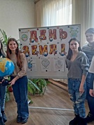 Всесвітній день Землі