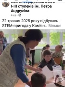 STEM пригода!!!