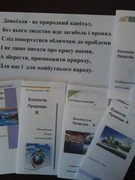Виготовлення буклетів «Екологія. Природа. Я»