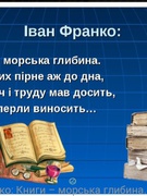 Тиждень української мови і літератури