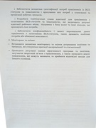 ЗАПОБІГАННЯ ДИСКРИМІНАЦІЇ  ТА СТИГМАТИЗАЦІЇ ПРАЦІВНИКІВ