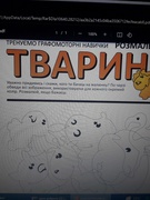 Міжнародний День захисту тварин