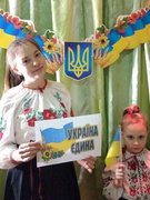 З днем соборності України!