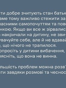 Як говорити з дітьми під час війни?