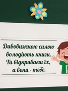 Акція "Подаруй книгу бібліотеці!"