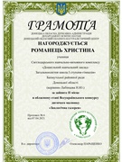 Всеукраїнський конкурс дитячого малюнка «Зоологічна галерея»