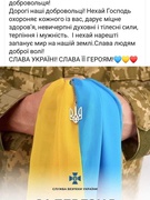 14 березня  - День Українського Добровольця