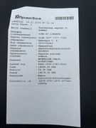 Пряникове диво