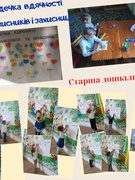 "Герої рідного краю" - уроки мужності, приурочені Дню захисників та захисниць України