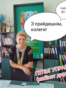 ОСВІТЯНСЬКА ГОТОВНІСТЬ номер 1