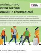 Протидія