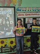 Тиждень безпеки життєдіяльності