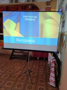 День Конституції України.