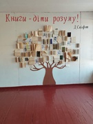 Всеукраїнський місячник бібліотек