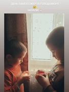 Річниця пам'яті жертв Голодомору