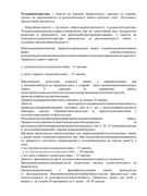 Розділ ІІ.  ЗАГАЛЬНИЙ ОБСЯГ НАВАНТАЖЕННЯ ТА ОЧІКУВАНІ РЕЗУЛЬТАТИ НАВЧАННЯ ЗДОБУВАЧІВ ОСВІТИ