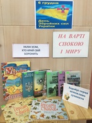 День Збройних Сил України – свято тих, хто своїм обов’язком вважає служіння народу України