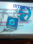 Міжнародний День безпечного Інтернету