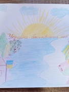 Україна -Батьківщина. Я її мала частина