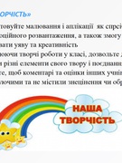 СПОСОБИ ПІДТРИМАТИ ЕМОЦІЙНЕ ТА ПСИХІЧНЕ  ЗДОРОВ’Я ДІТЯМ  ПІД ЧАС  УРОКІВ