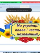 Перший урок 2022-2023 н.р.