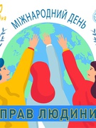 Заключне заняття у рамках  програми «16 днів проти насилля»