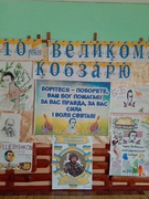 Виставка стіннівок до 210 річниці від дня народження Т.Шевченка