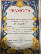 шкільні ігри. Настільний теніс