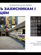 6 грудня - День Збройних Сил України