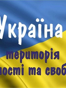 День гідності і свободи. 21.11.2019 року