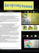 "Як загартувати організм у весняний період? "
