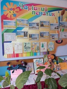 "Життя коротке, мистецтво вічне»