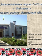 наша школа