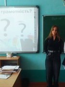 МІЖНАРОДНИЙ ДЕНЬ ГРАМОТНОСТІ