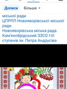 День рідної мови